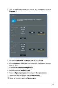Страница 27