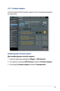 Страница 29