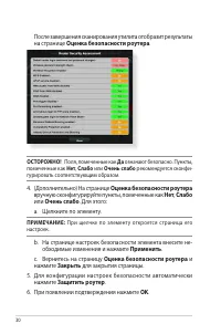 Страница 30