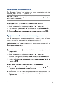 Страница 31