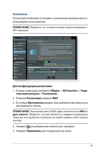 Страница 33