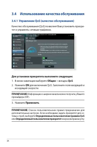 Страница 34