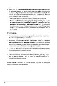 Страница 36