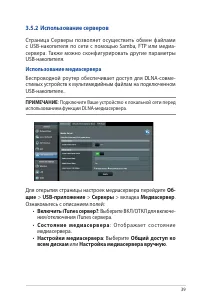 Страница 39