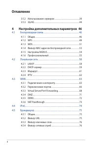 Страница 4