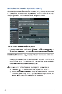 Страница 40