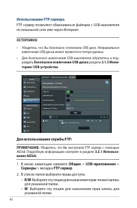 Страница 42