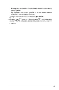Страница 43