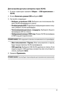 Страница 45