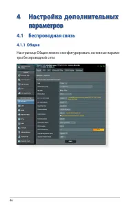 Страница 46