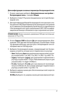 Страница 47