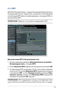 Страница 49