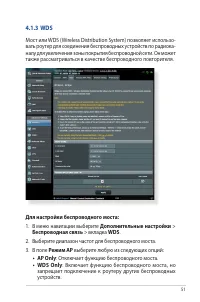 Страница 51