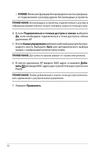 Страница 52