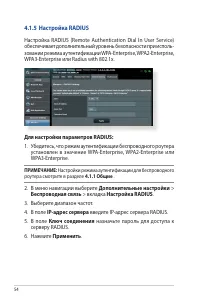 Страница 54