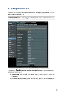 Страница 55