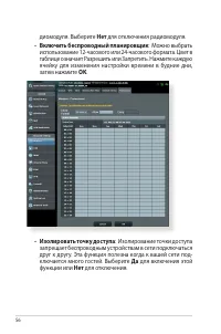 Страница 56