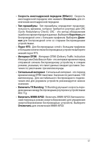 Страница 57