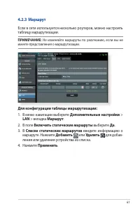 Страница 61