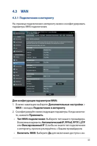 Страница 63
