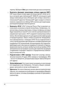 Страница 64