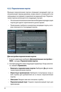 Страница 66