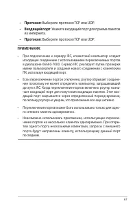 Страница 67