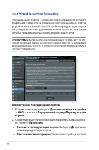 Страница 68