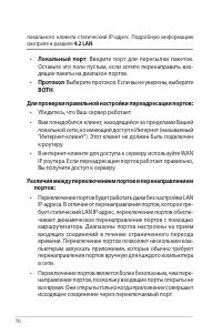 Страница 70