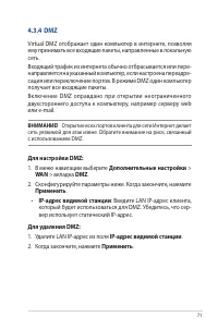 Страница 71