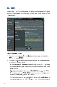 Страница 72
