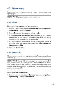 Страница 75