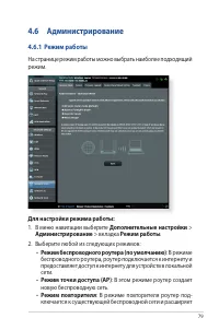 Страница 79