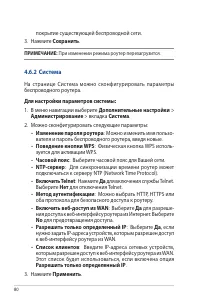 Страница 80