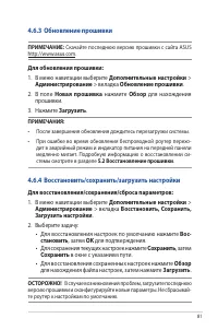 Страница 81
