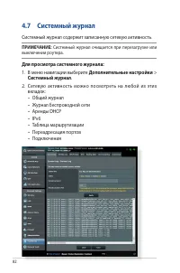 Страница 82