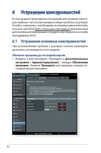 Страница 86