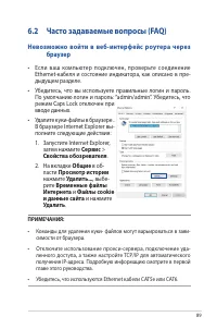 Страница 89