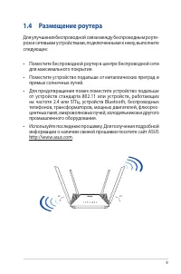 Страница 9