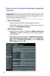 Страница 90