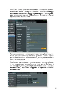 Страница 91