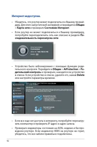 Страница 92