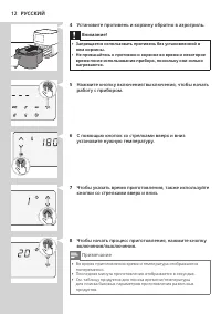 Страница 12