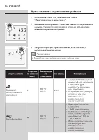 Страница 16