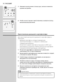 Страница 18