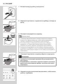 Страница 16