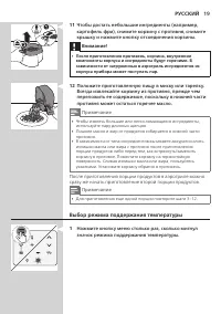 Страница 19