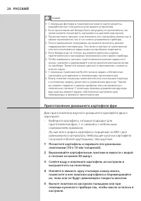 Страница 24