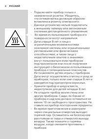 Страница 4