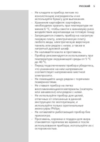 Страница 5